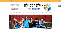 Desktop Screenshot of hametayelet.com
