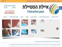 Tablet Screenshot of hametayelet.com